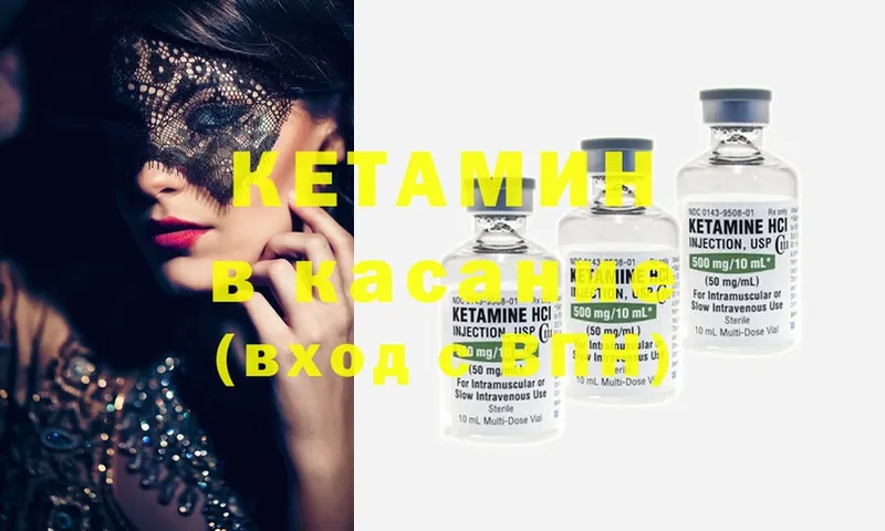 Кетамин ketamine  цены   Елизово 